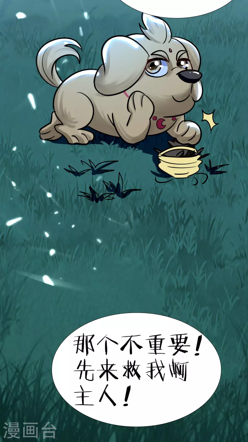 万界仙王韩漫全集-第72话 你能把骨头打趴吗？无删减无遮挡章节图片 
