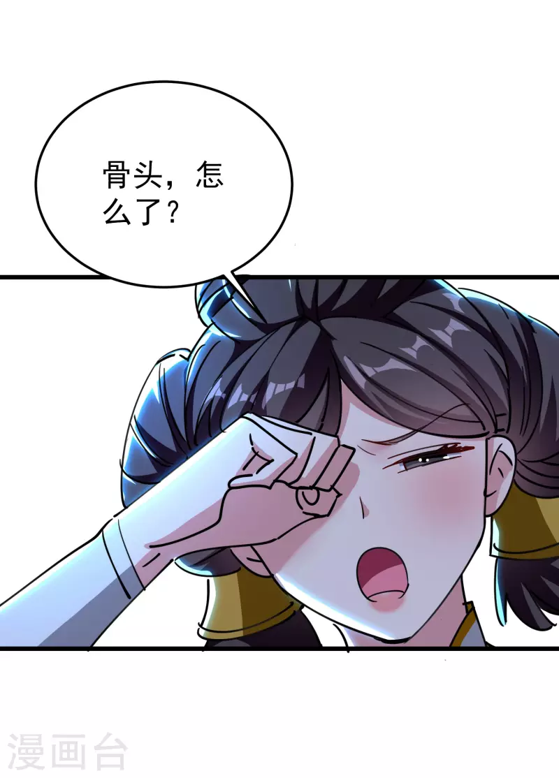 万界仙王韩漫全集-第72话 你能把骨头打趴吗？无删减无遮挡章节图片 