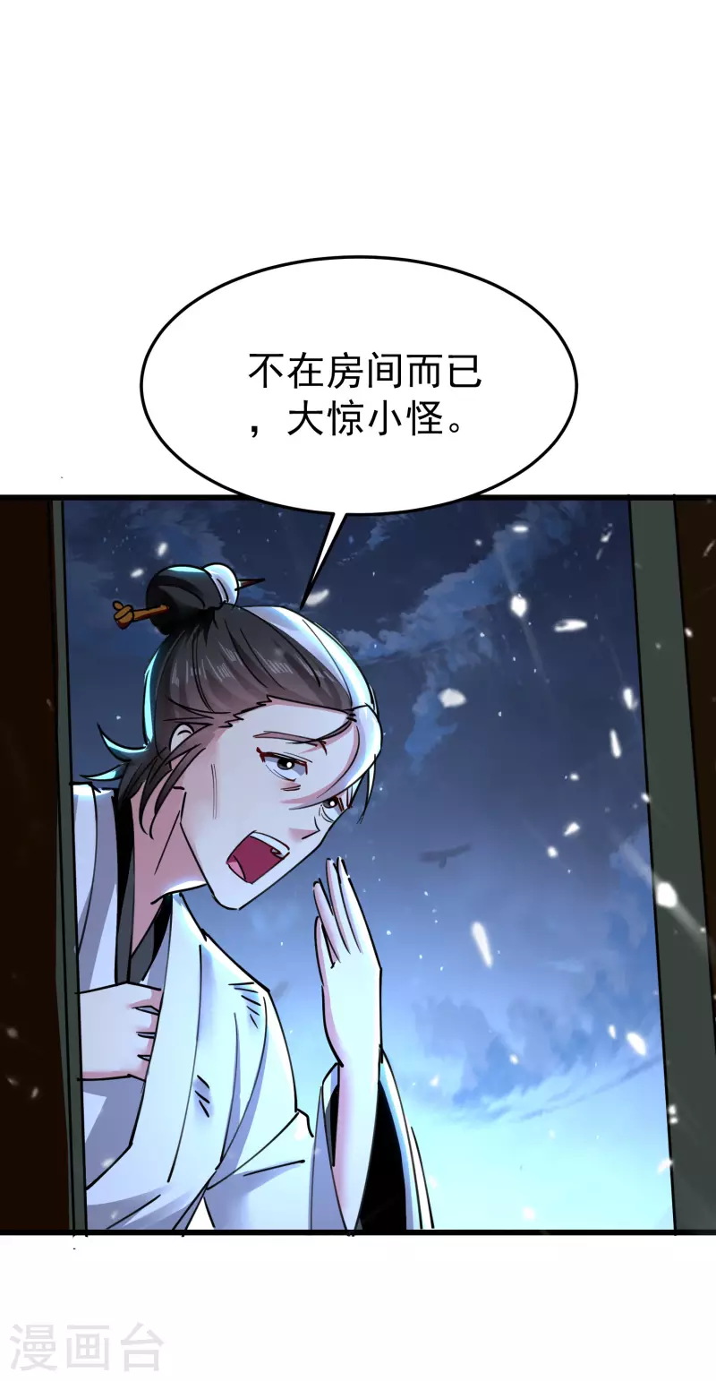 万界仙王韩漫全集-第72话 你能把骨头打趴吗？无删减无遮挡章节图片 