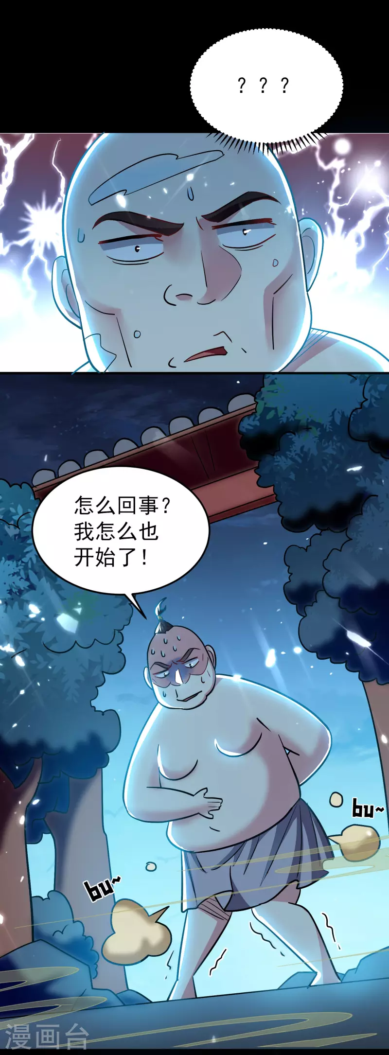 万界仙王韩漫全集-第76话 意料之外？无删减无遮挡章节图片 