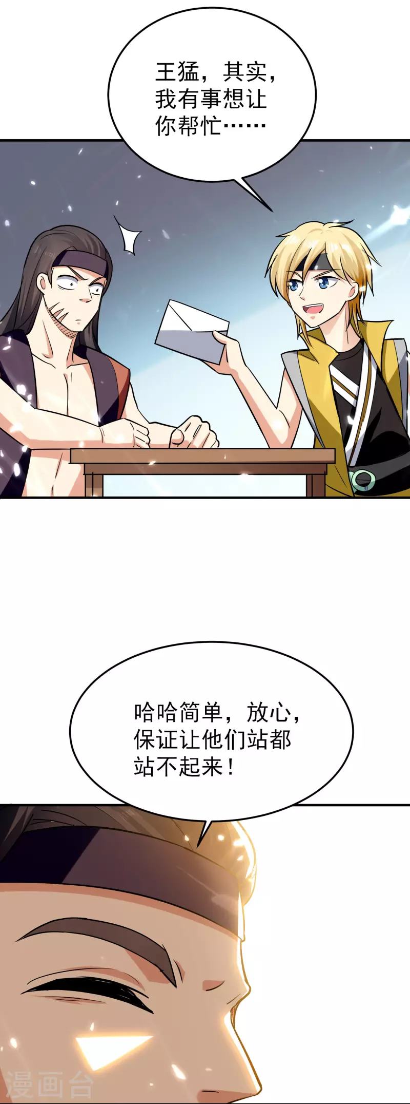万界仙王韩漫全集-第76话 意料之外？无删减无遮挡章节图片 