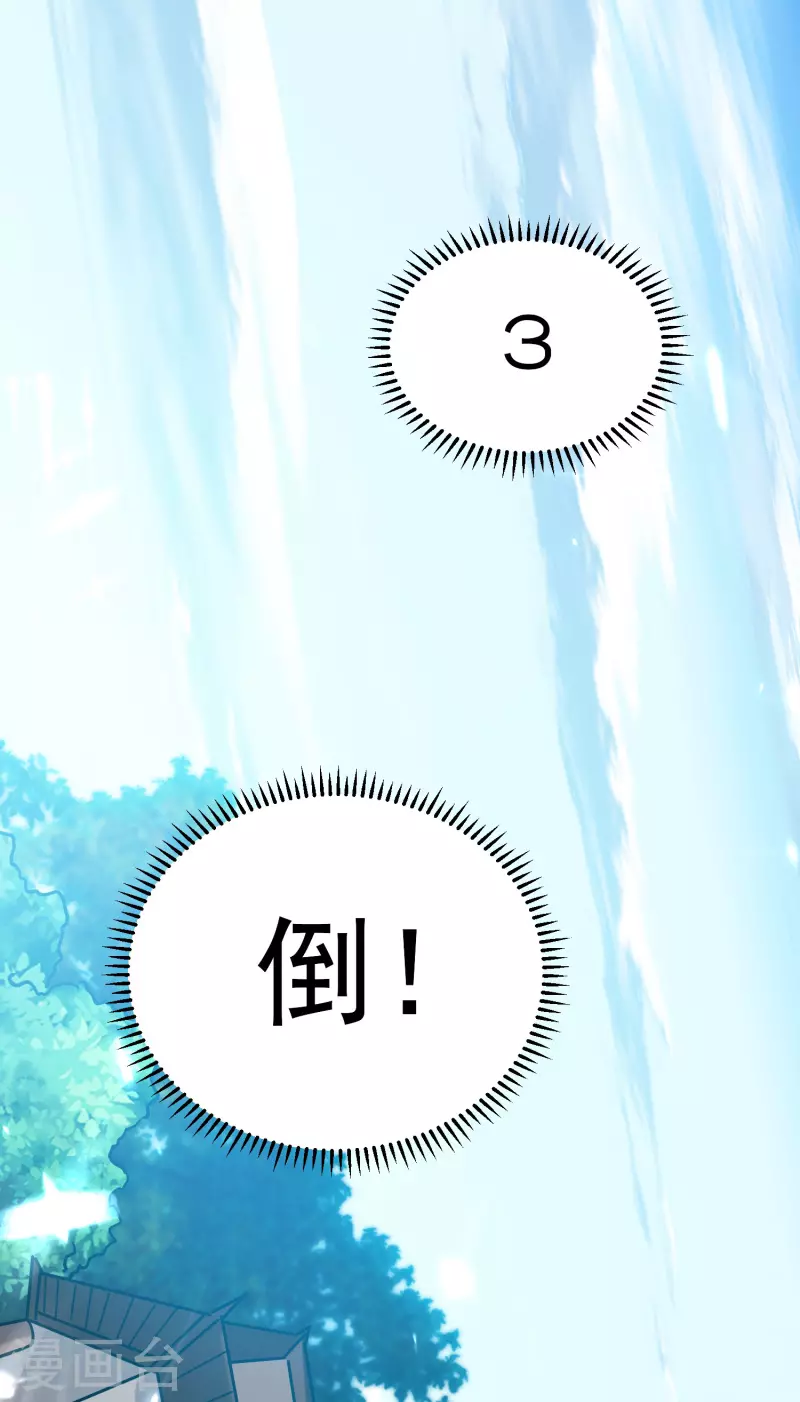 万界仙王韩漫全集-第76话 意料之外？无删减无遮挡章节图片 