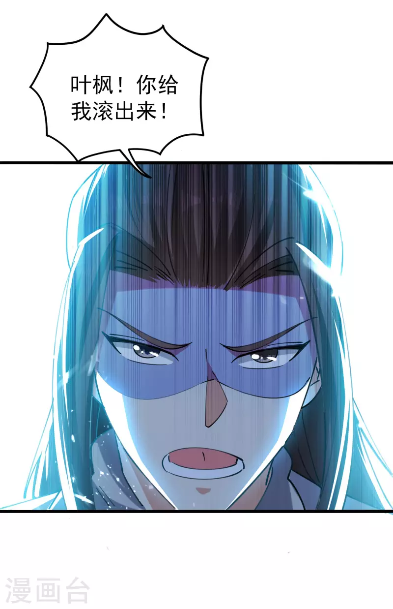 万界仙王韩漫全集-第76话 意料之外？无删减无遮挡章节图片 