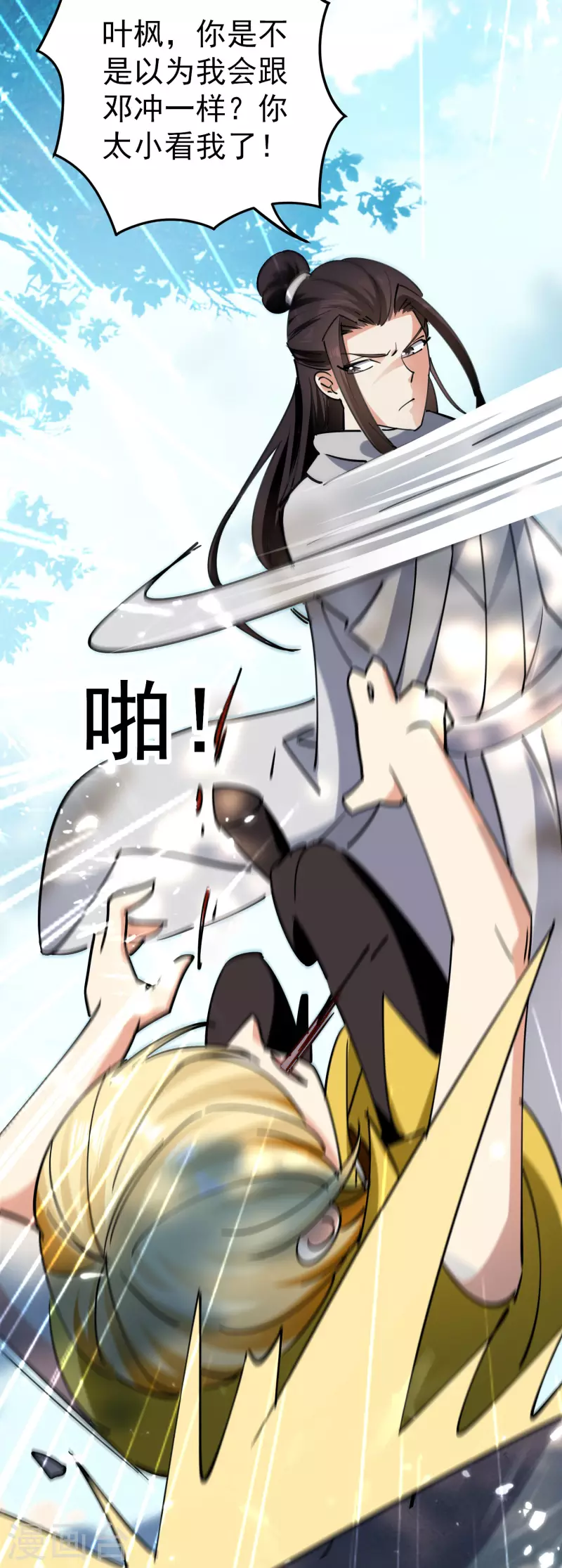 万界仙王韩漫全集-第76话 意料之外？无删减无遮挡章节图片 