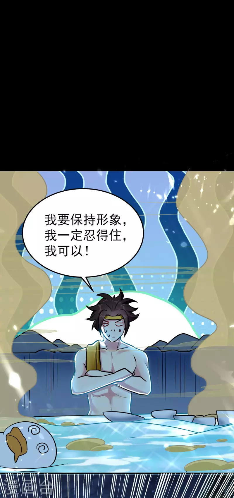 万界仙王韩漫全集-第76话 意料之外？无删减无遮挡章节图片 