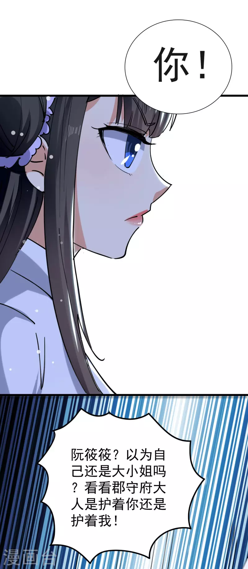 万界仙王韩漫全集-第77话 韩长老死了？无删减无遮挡章节图片 