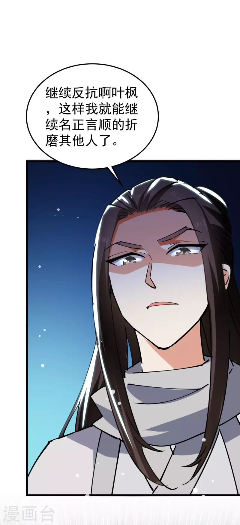 万界仙王韩漫全集-第77话 韩长老死了？无删减无遮挡章节图片 