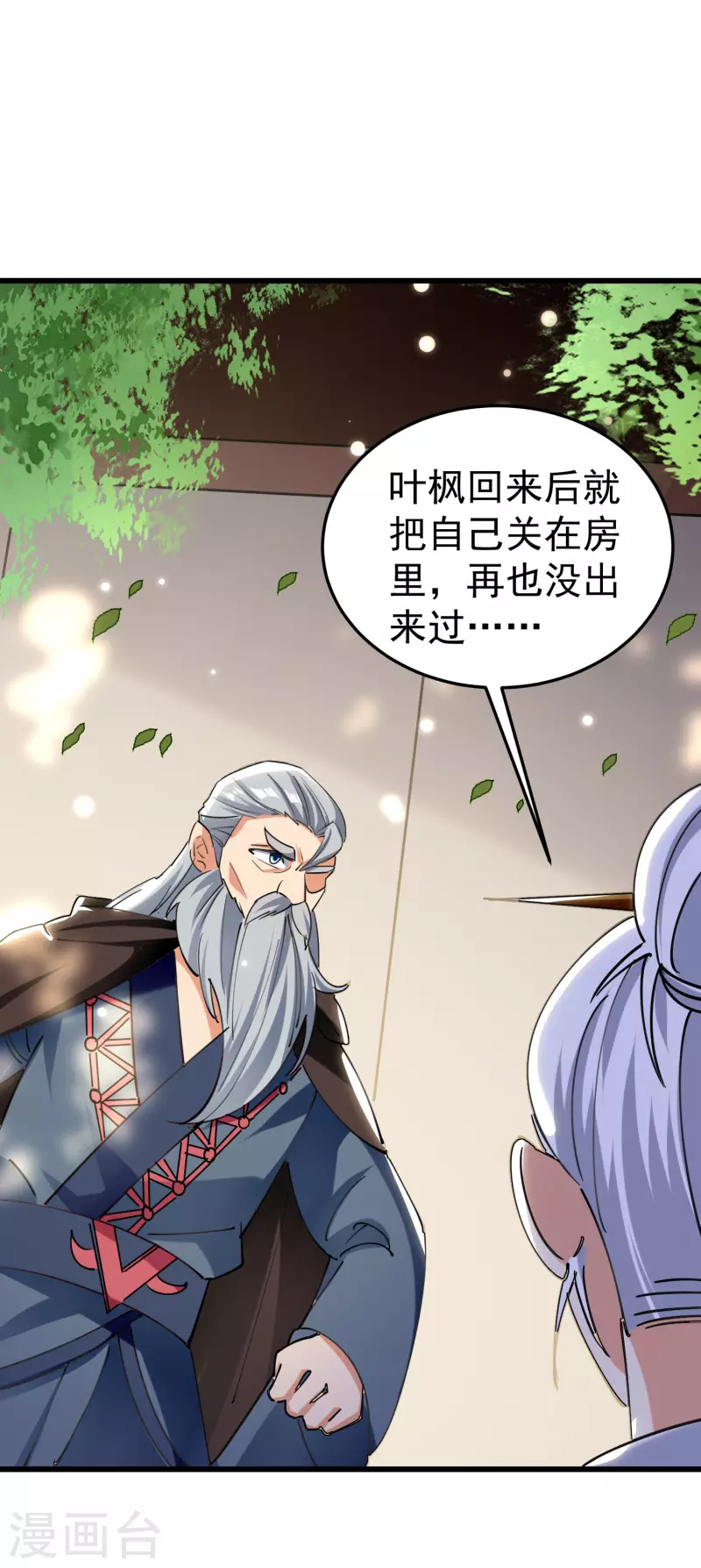 万界仙王韩漫全集-第77话 韩长老死了？无删减无遮挡章节图片 