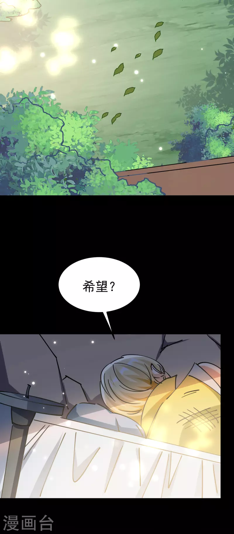 万界仙王韩漫全集-第77话 韩长老死了？无删减无遮挡章节图片 
