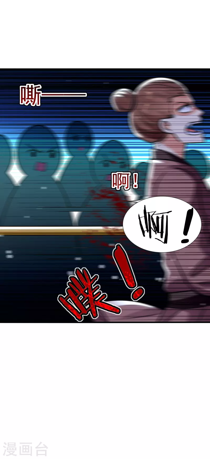 万界仙王韩漫全集-第77话 韩长老死了？无删减无遮挡章节图片 