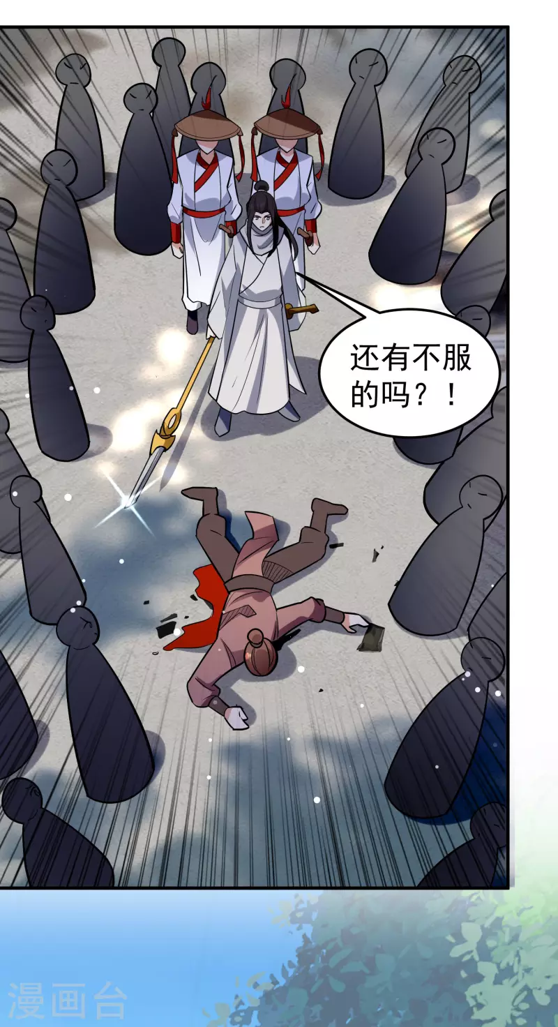 万界仙王韩漫全集-第77话 韩长老死了？无删减无遮挡章节图片 