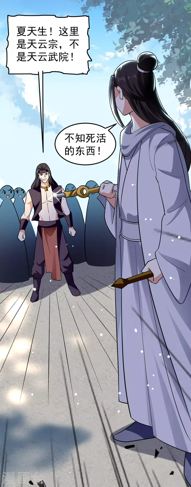 万界仙王韩漫全集-第77话 韩长老死了？无删减无遮挡章节图片 