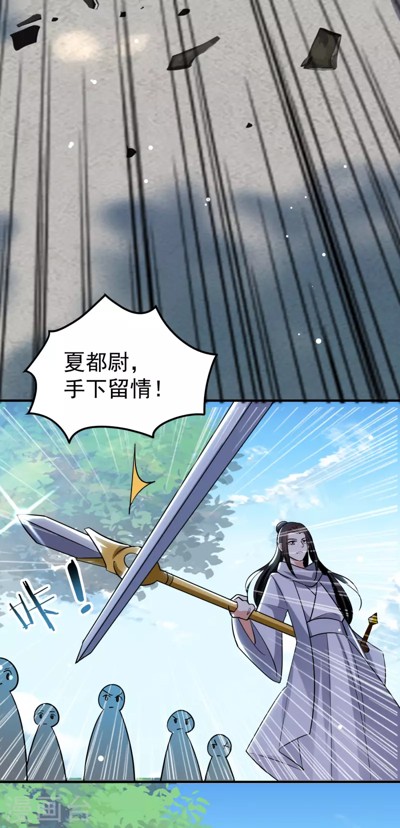 万界仙王韩漫全集-第77话 韩长老死了？无删减无遮挡章节图片 