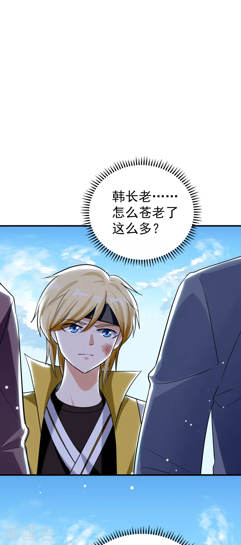 万界仙王韩漫全集-第77话 韩长老死了？无删减无遮挡章节图片 