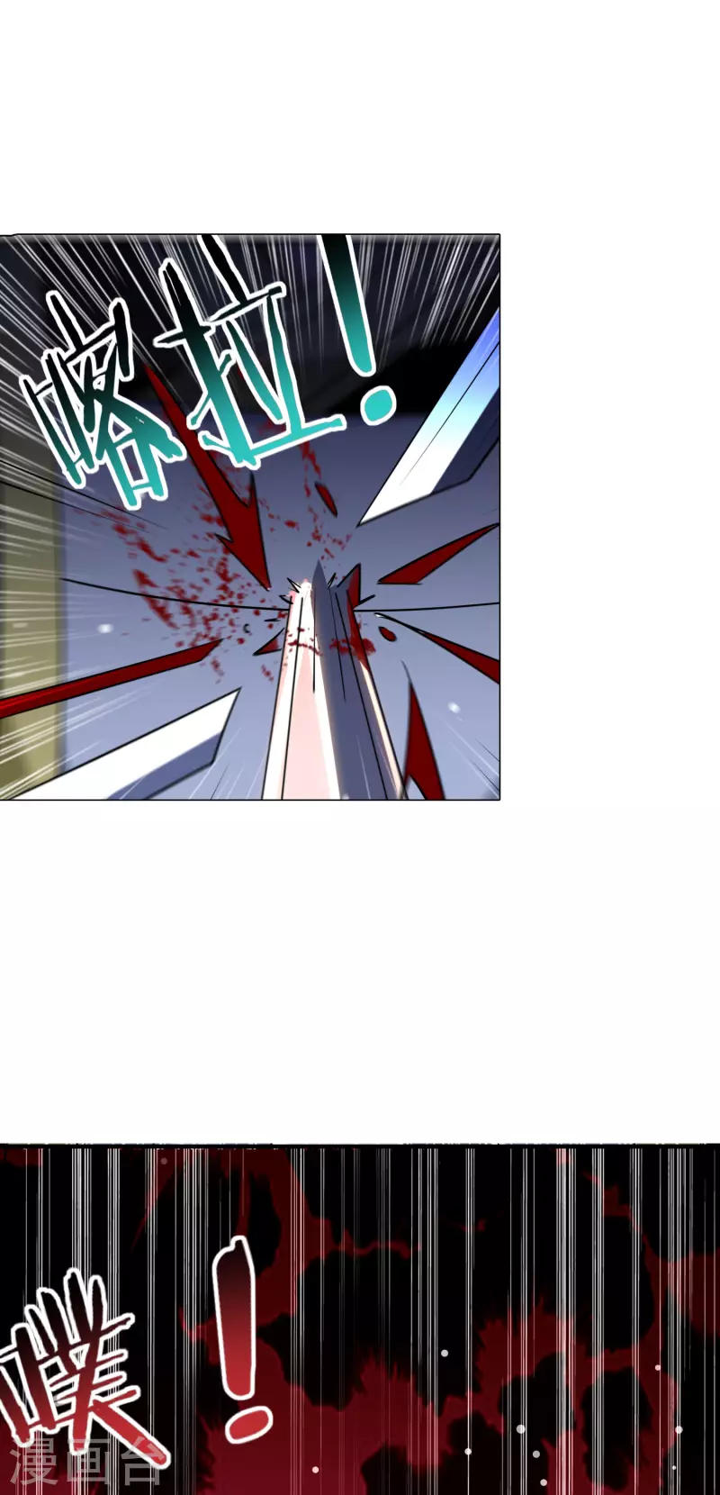 万界仙王韩漫全集-第77话 韩长老死了？无删减无遮挡章节图片 