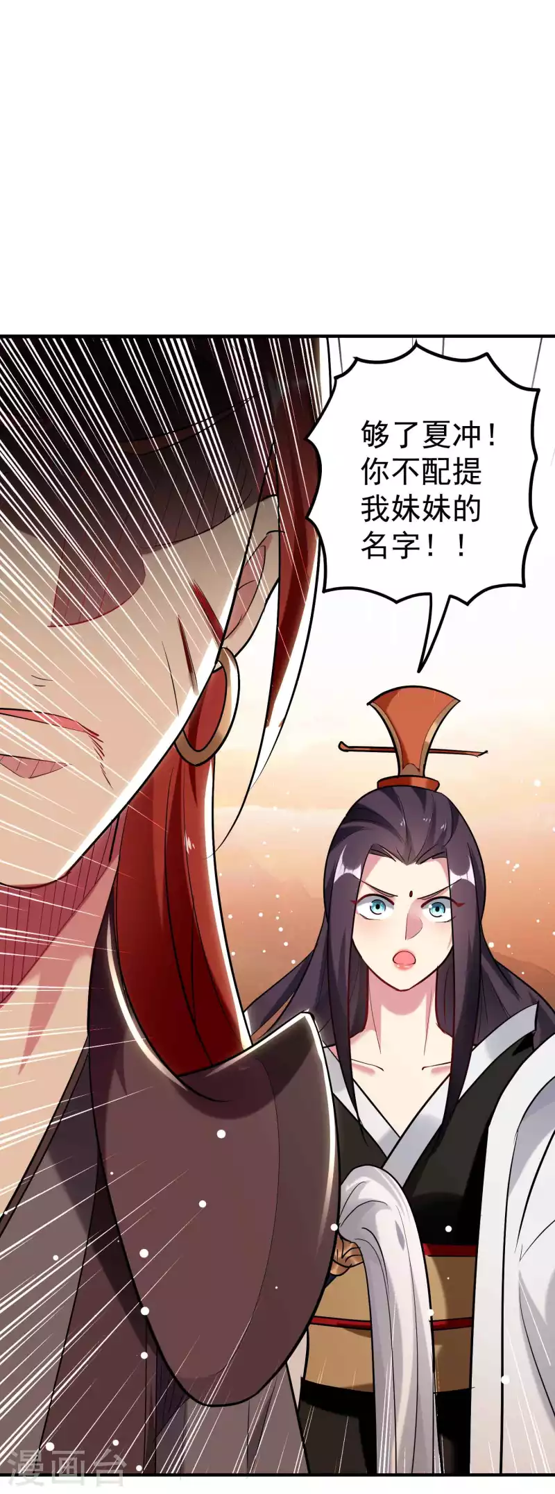 万界仙王韩漫全集-第85话 见不得光的秘密无删减无遮挡章节图片 