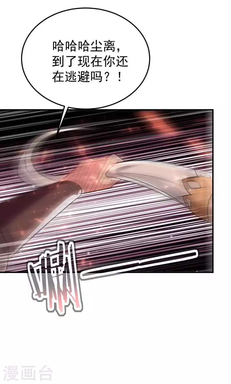 万界仙王韩漫全集-第85话 见不得光的秘密无删减无遮挡章节图片 
