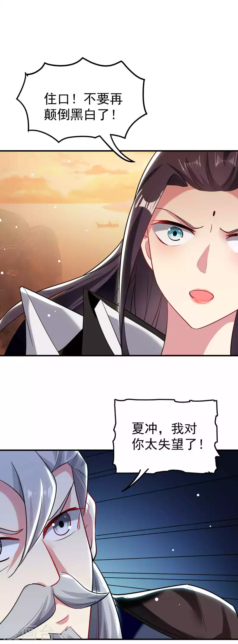 万界仙王韩漫全集-第85话 见不得光的秘密无删减无遮挡章节图片 