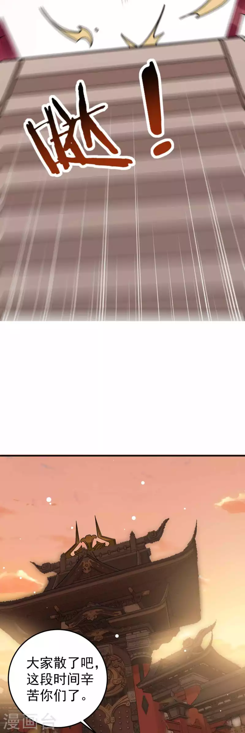 万界仙王韩漫全集-第85话 见不得光的秘密无删减无遮挡章节图片 