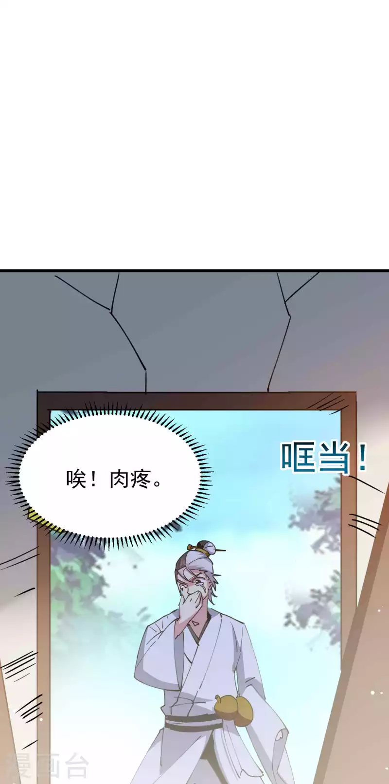 万界仙王韩漫全集-第85话 见不得光的秘密无删减无遮挡章节图片 
