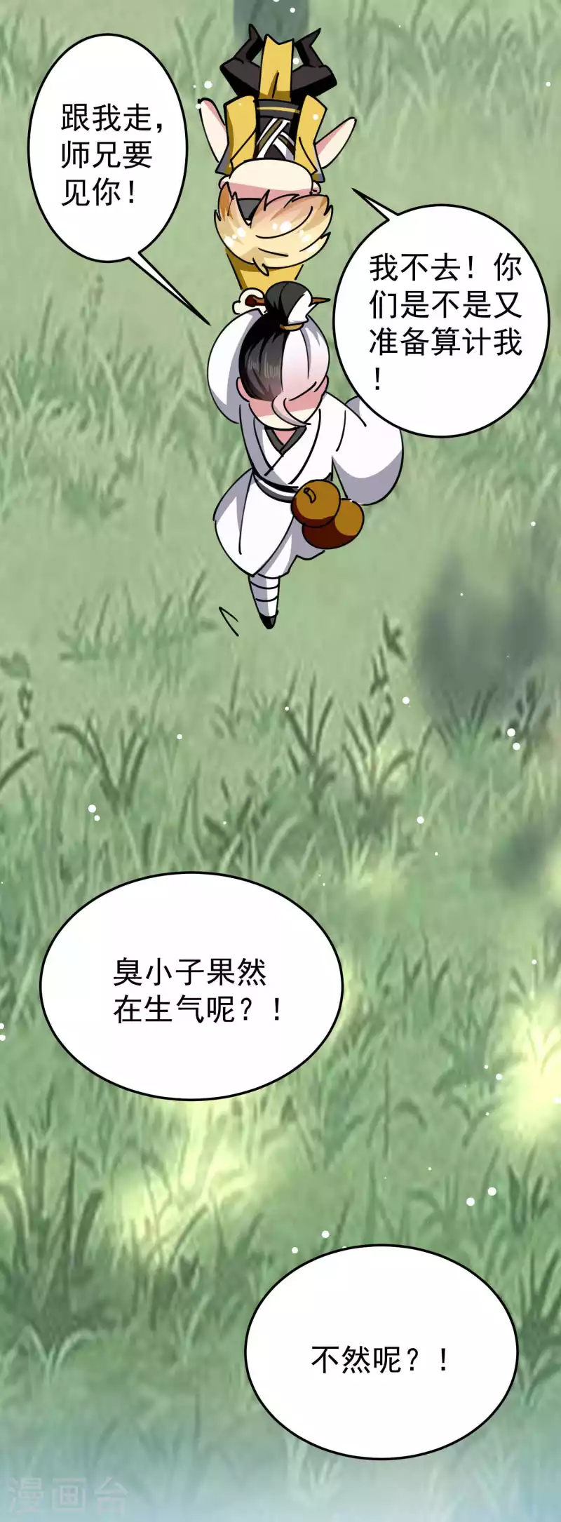 万界仙王韩漫全集-第85话 见不得光的秘密无删减无遮挡章节图片 