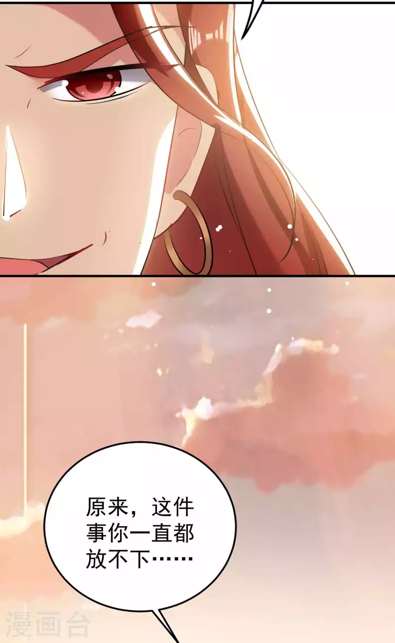 万界仙王韩漫全集-第85话 见不得光的秘密无删减无遮挡章节图片 