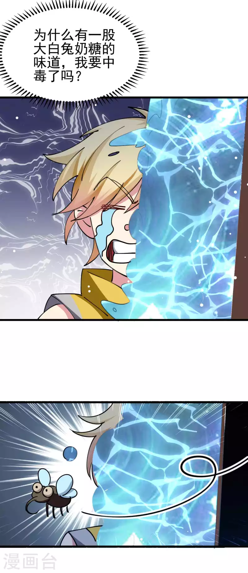 万界仙王韩漫全集-第85话 见不得光的秘密无删减无遮挡章节图片 
