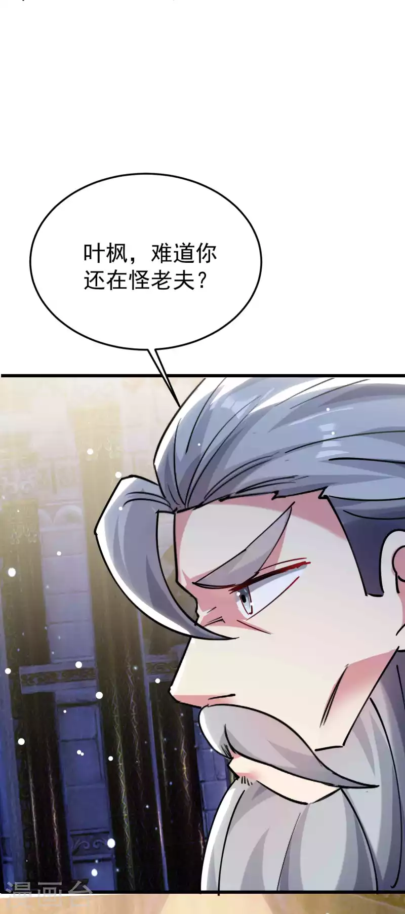 万界仙王韩漫全集-第85话 见不得光的秘密无删减无遮挡章节图片 