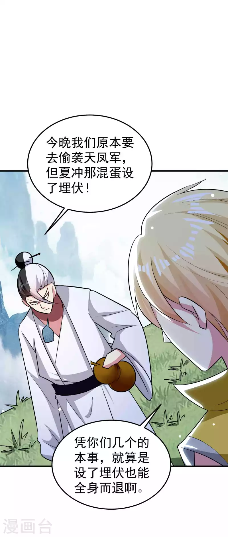 万界仙王韩漫全集-第91话 从未见过的神秘结界！无删减无遮挡章节图片 