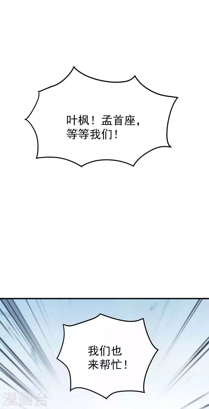 万界仙王韩漫全集-第91话 从未见过的神秘结界！无删减无遮挡章节图片 