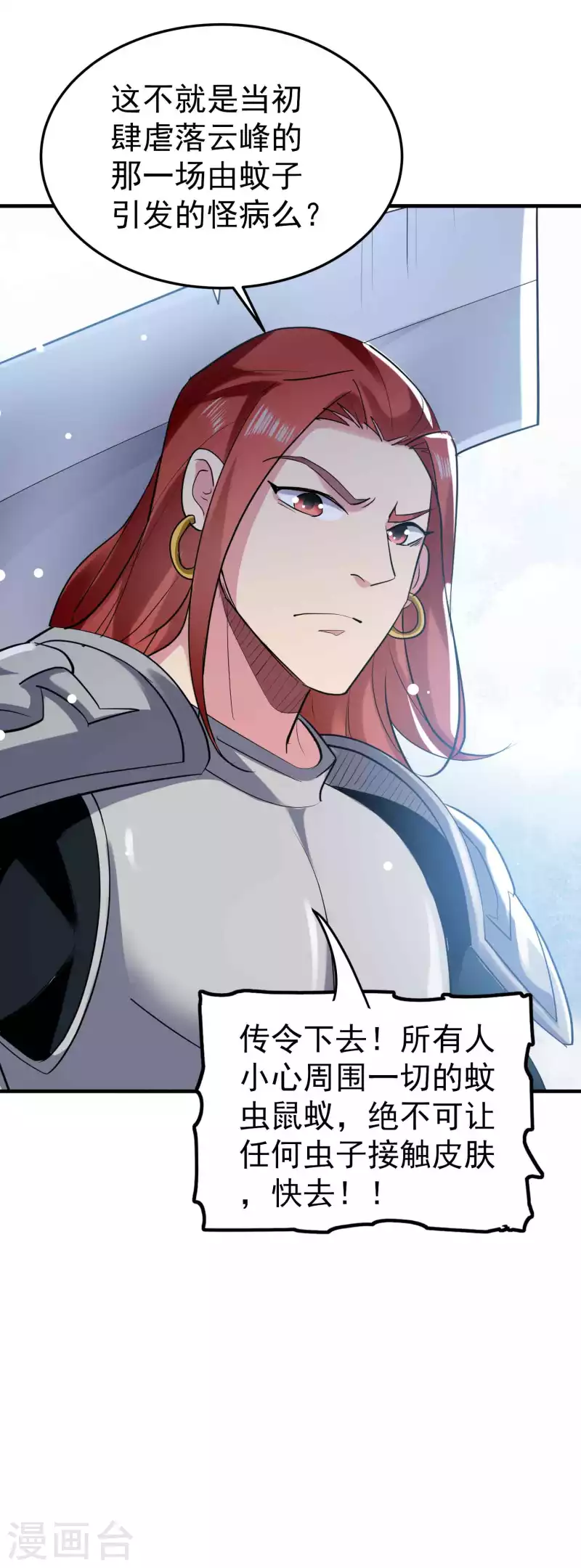 万界仙王韩漫全集-第91话 从未见过的神秘结界！无删减无遮挡章节图片 