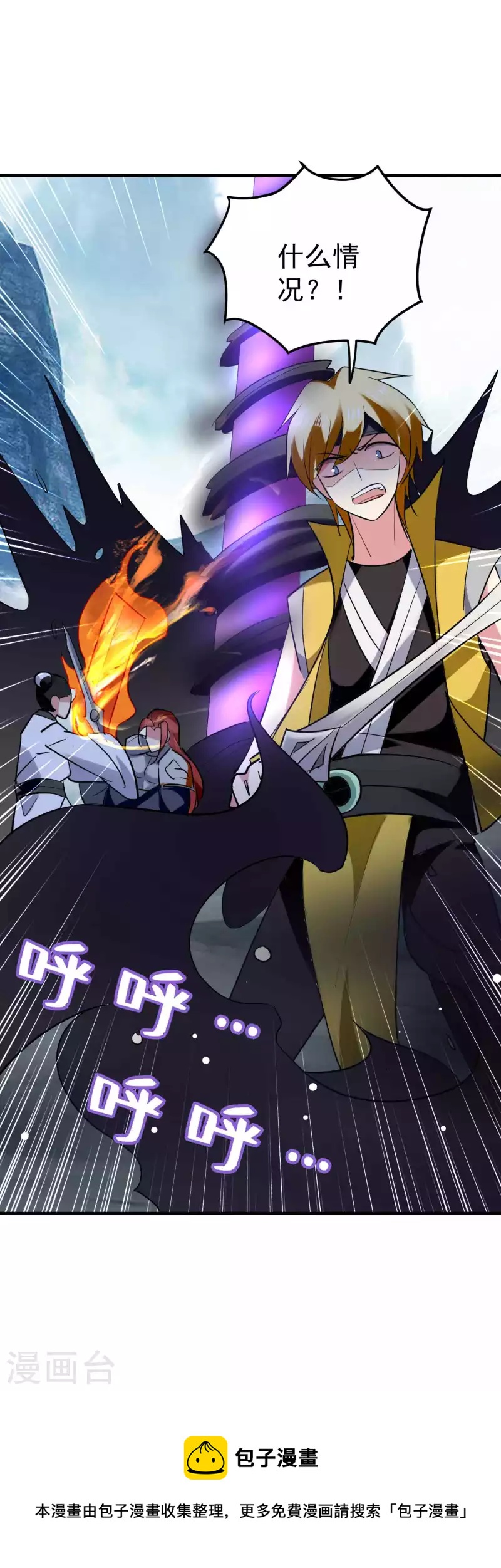 万界仙王韩漫全集-第91话 从未见过的神秘结界！无删减无遮挡章节图片 