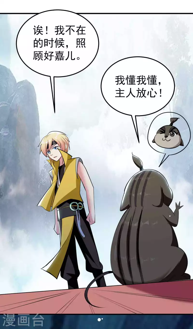 万界仙王韩漫全集-第91话 从未见过的神秘结界！无删减无遮挡章节图片 