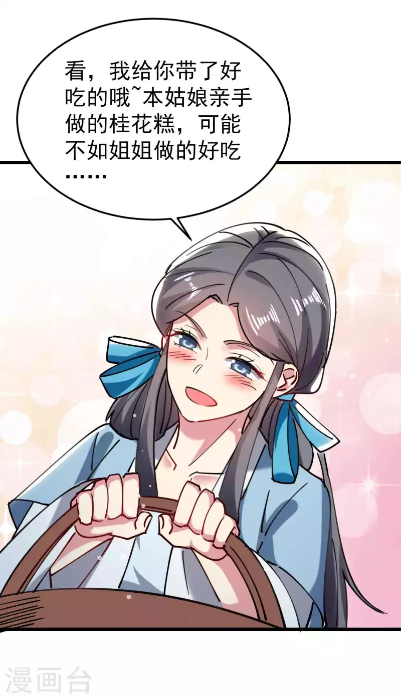 万界仙王韩漫全集-第96话 强到可以藐视时间无删减无遮挡章节图片 