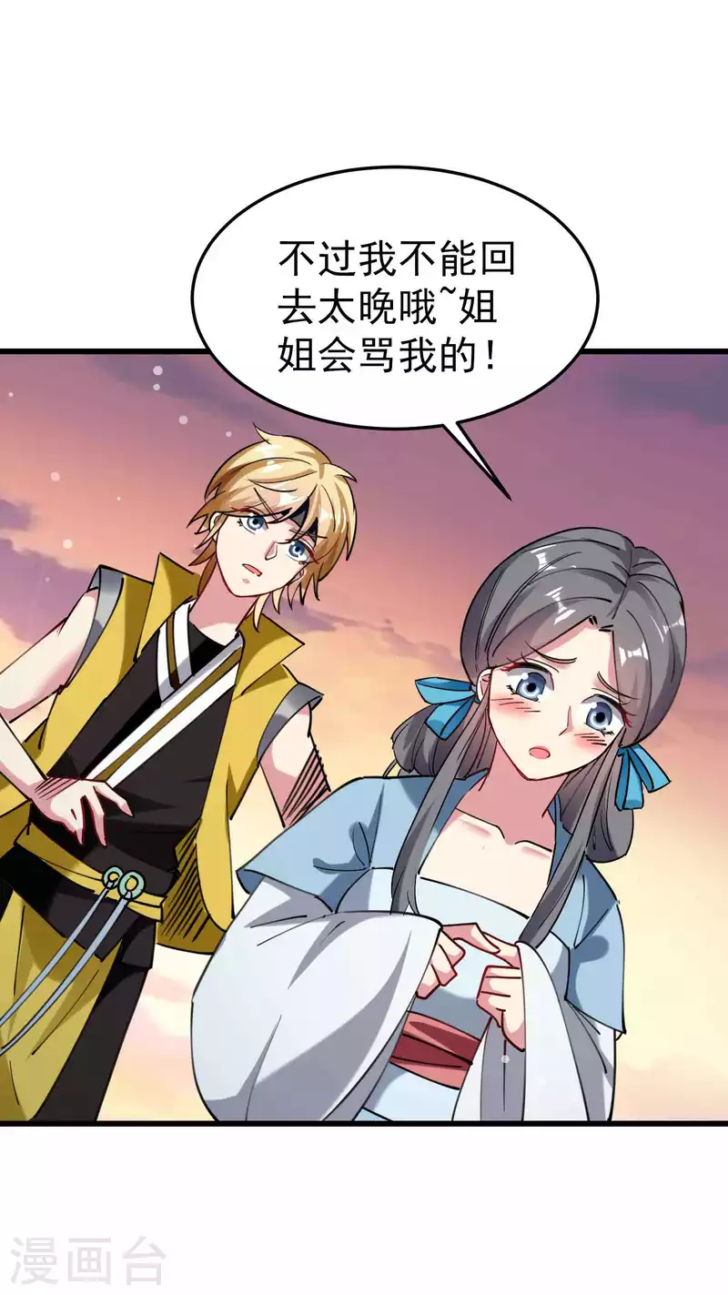 万界仙王韩漫全集-第96话 强到可以藐视时间无删减无遮挡章节图片 