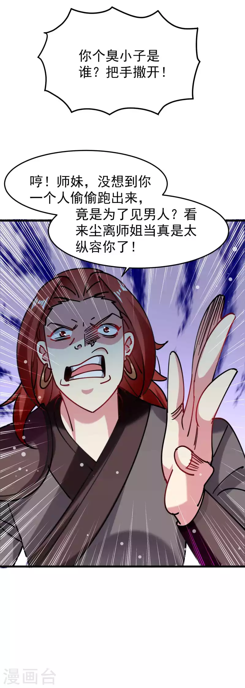 万界仙王韩漫全集-第96话 强到可以藐视时间无删减无遮挡章节图片 