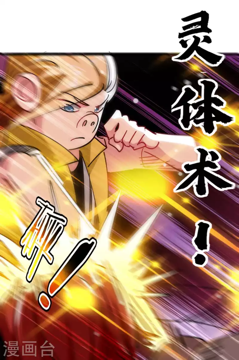 万界仙王韩漫全集-第96话 强到可以藐视时间无删减无遮挡章节图片 