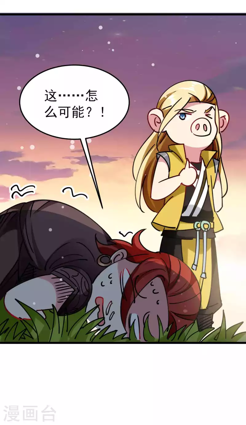 万界仙王韩漫全集-第96话 强到可以藐视时间无删减无遮挡章节图片 