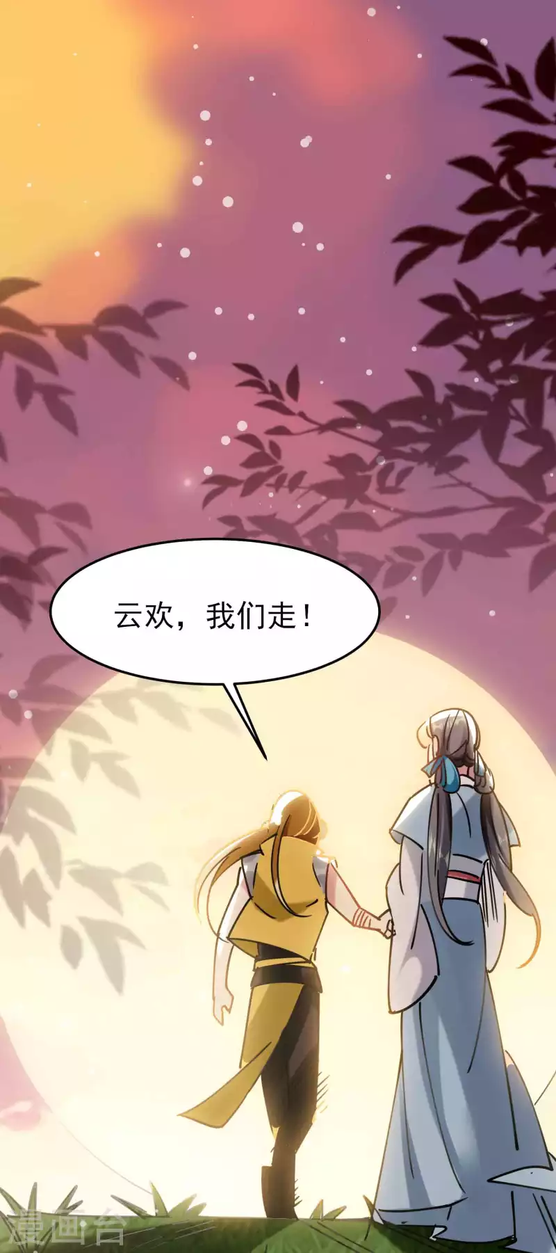 万界仙王韩漫全集-第96话 强到可以藐视时间无删减无遮挡章节图片 