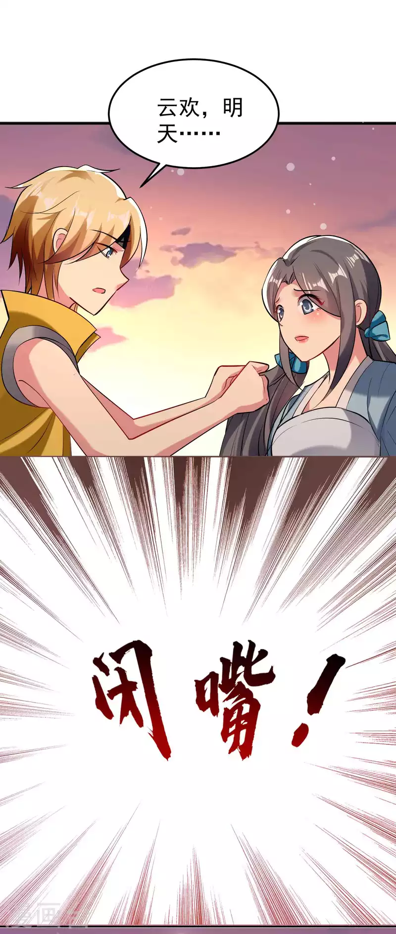 万界仙王韩漫全集-第96话 强到可以藐视时间无删减无遮挡章节图片 