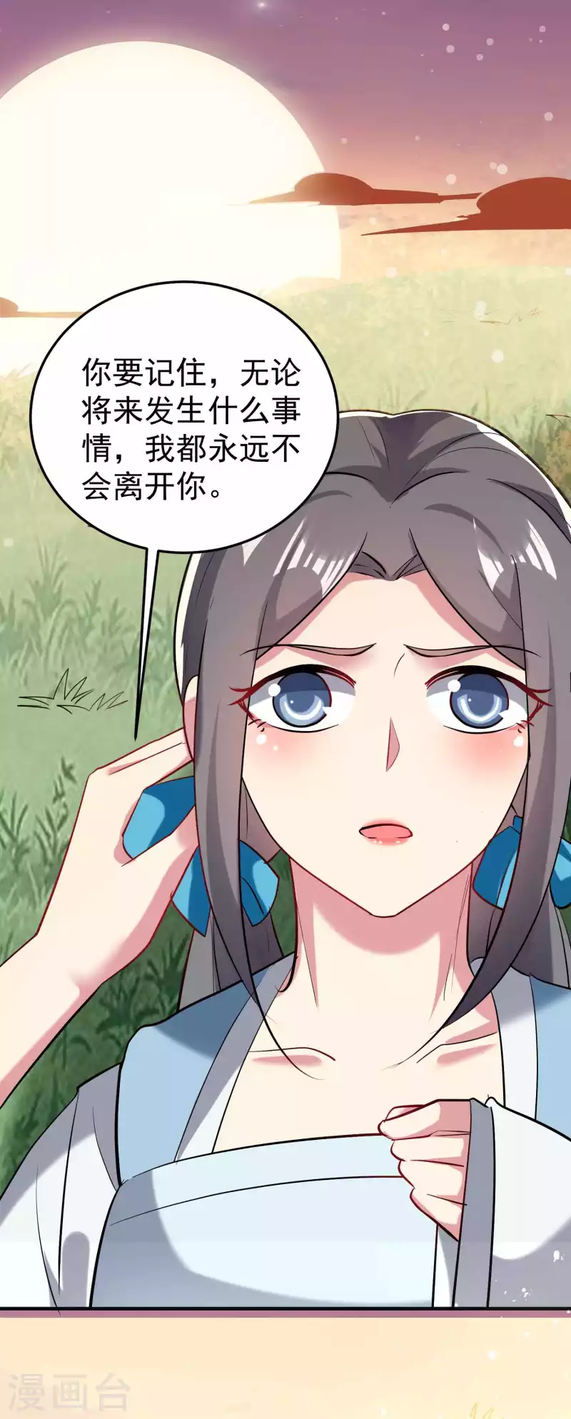 万界仙王韩漫全集-第96话 强到可以藐视时间无删减无遮挡章节图片 