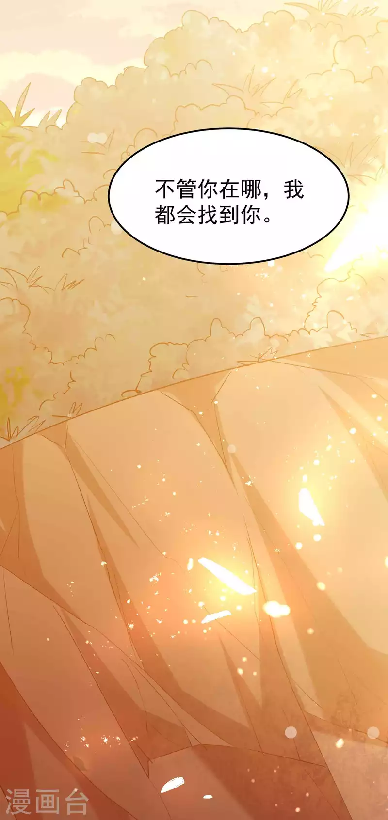 万界仙王韩漫全集-第96话 强到可以藐视时间无删减无遮挡章节图片 