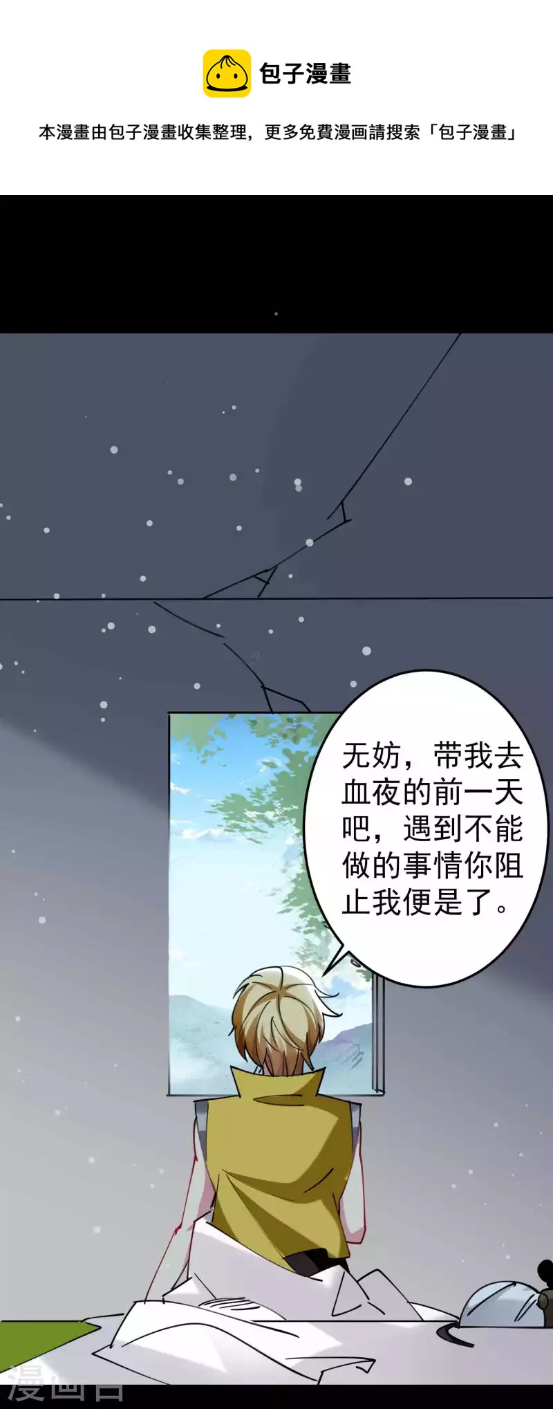 万界仙王韩漫全集-第96话 强到可以藐视时间无删减无遮挡章节图片 