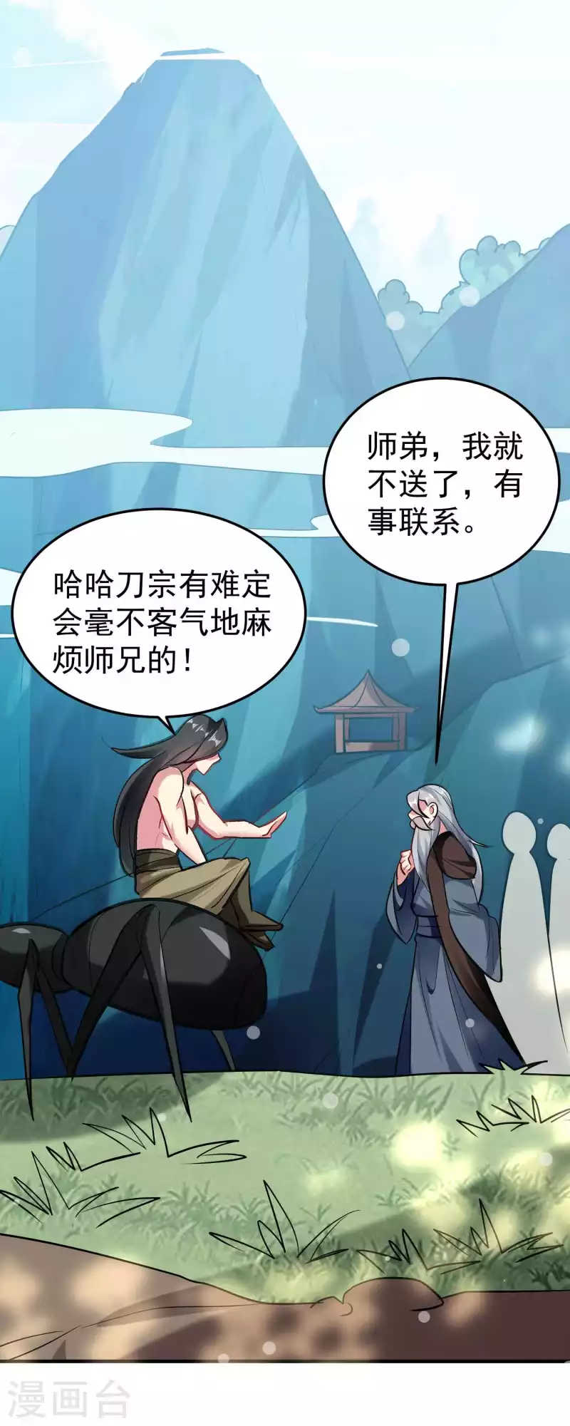 万界仙王韩漫全集-第96话 强到可以藐视时间无删减无遮挡章节图片 