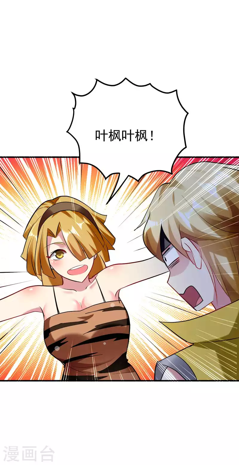 万界仙王韩漫全集-第96话 强到可以藐视时间无删减无遮挡章节图片 