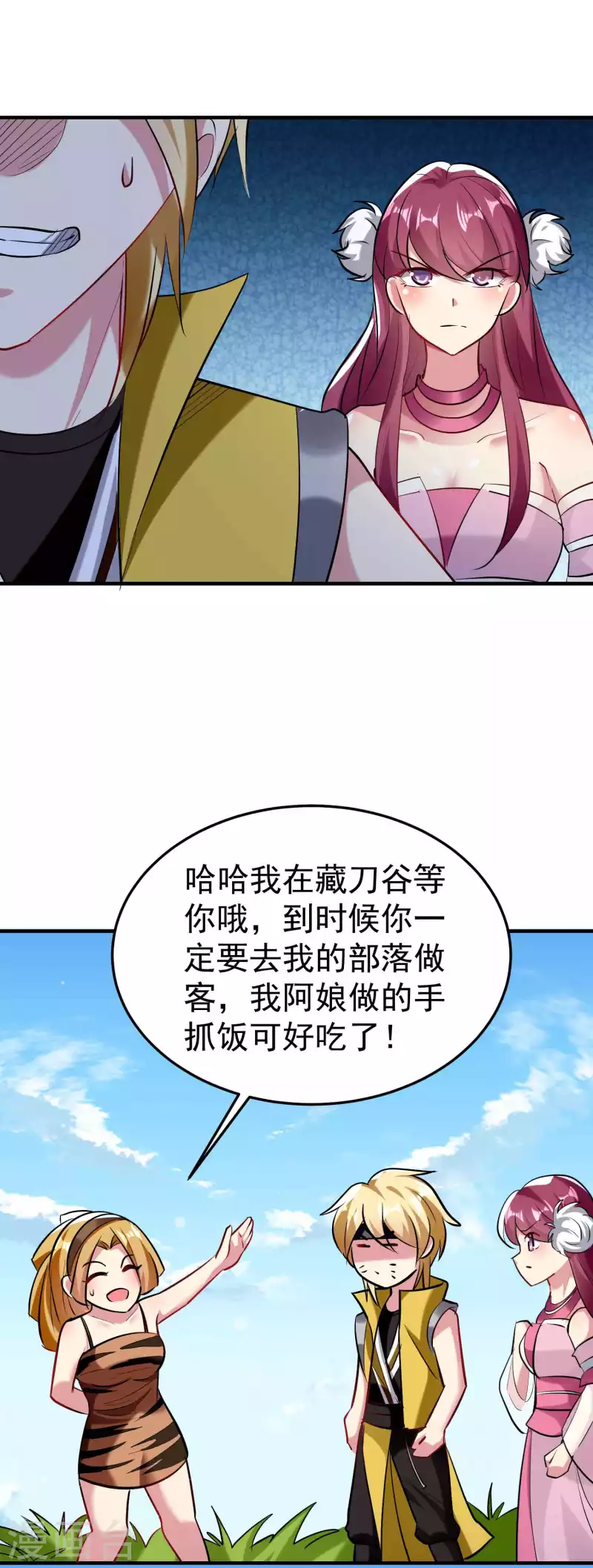 万界仙王韩漫全集-第96话 强到可以藐视时间无删减无遮挡章节图片 