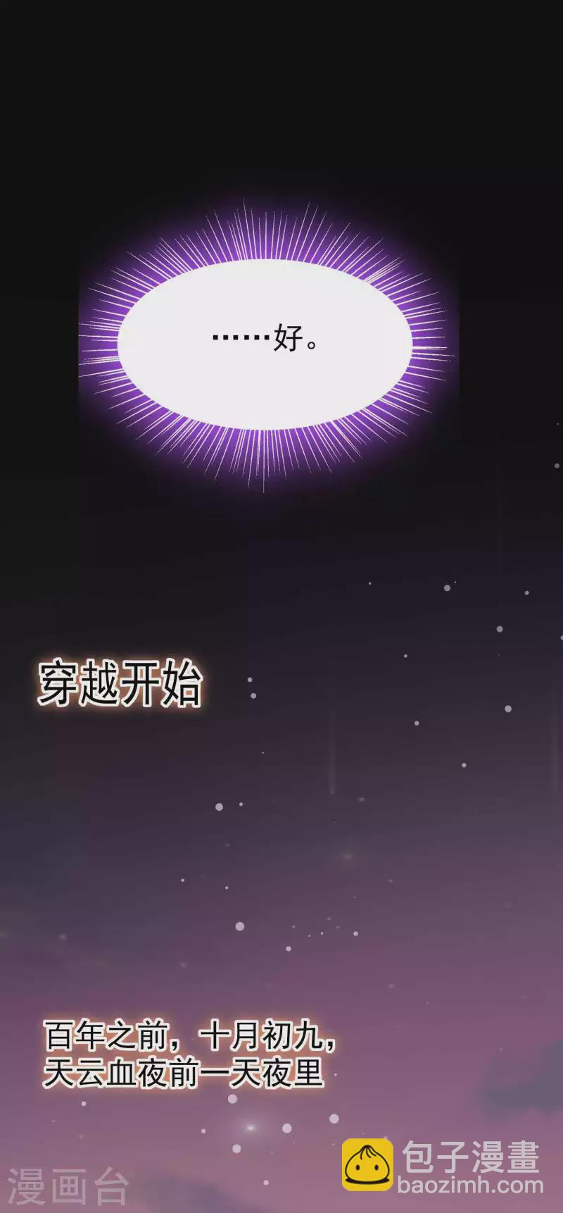 万界仙王韩漫全集-第96话 强到可以藐视时间无删减无遮挡章节图片 