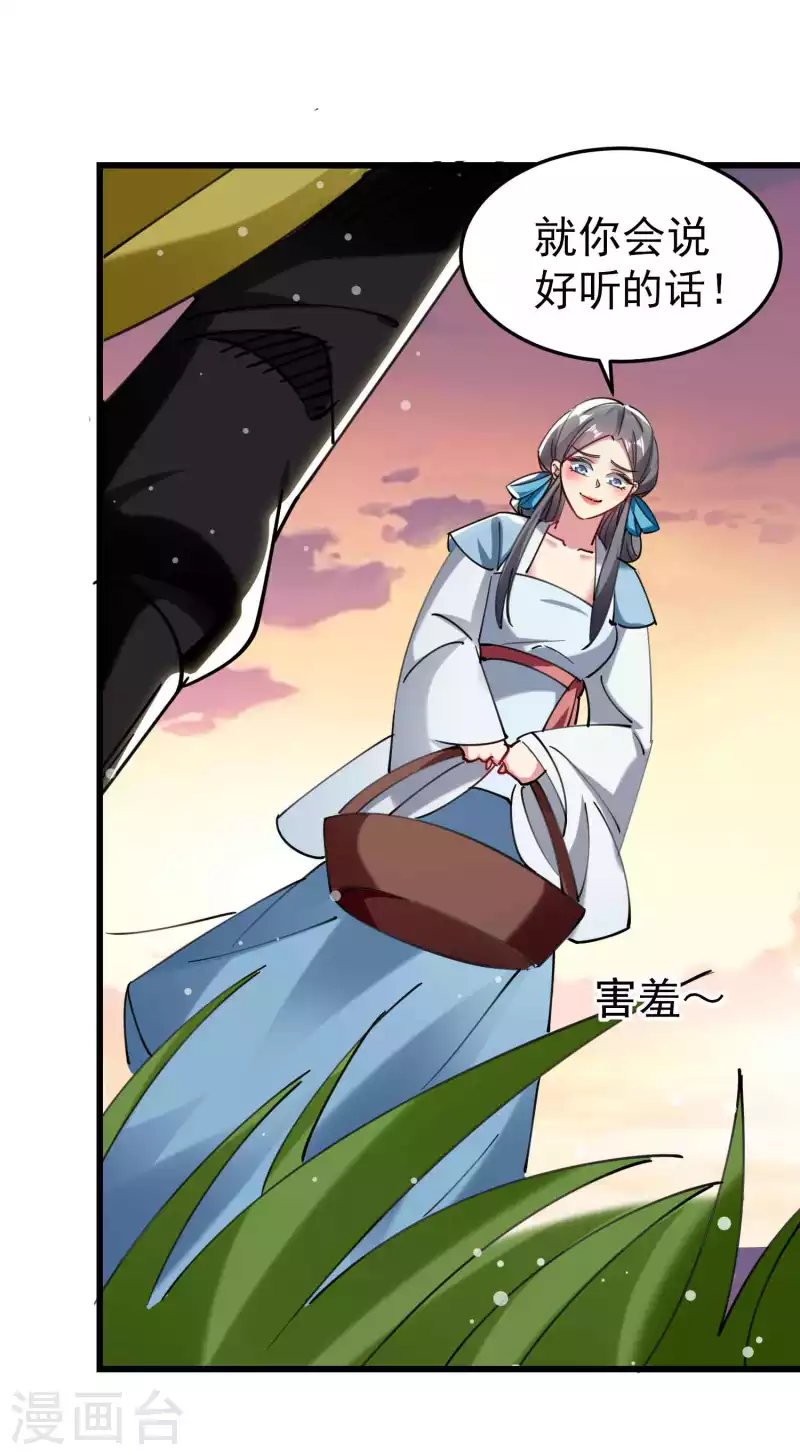 万界仙王韩漫全集-第96话 强到可以藐视时间无删减无遮挡章节图片 