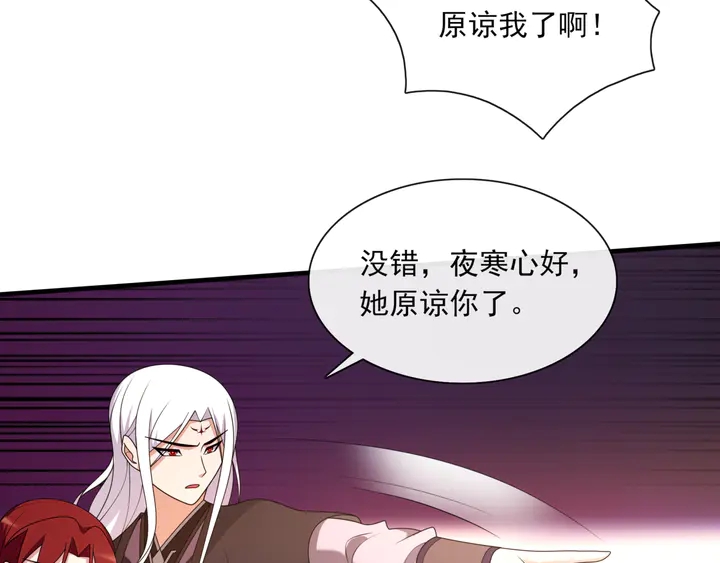 魔君大人，夫人又暴走了！韩漫全集-第105话 我不会原谅你无删减无遮挡章节图片 