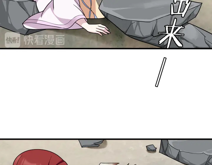 魔君大人，夫人又暴走了！韩漫全集-第109话 神族真相无删减无遮挡章节图片 